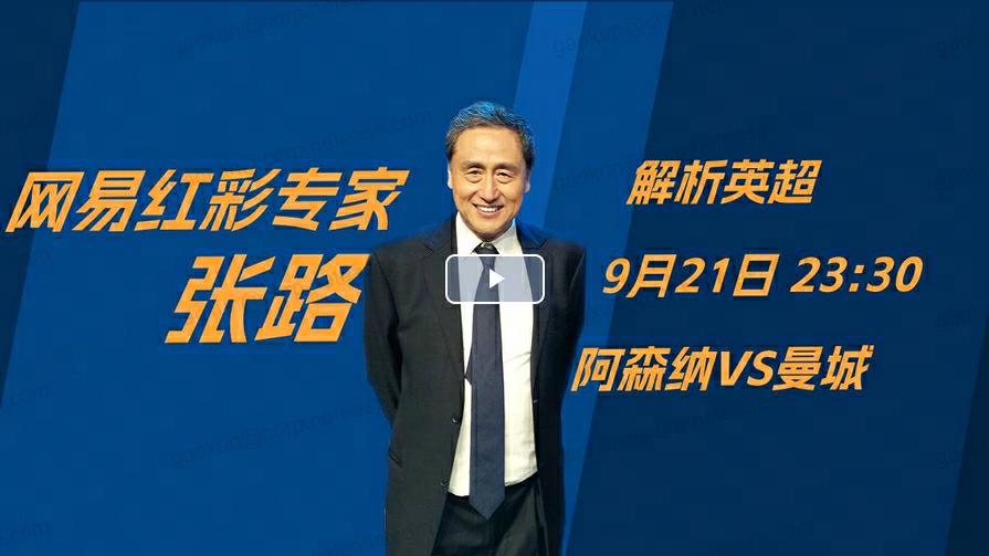 通过数据模, 本轮英超的