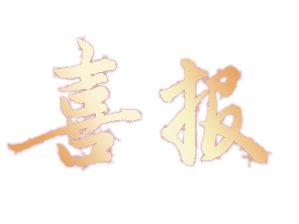 姜冉馨沉着 姜冉馨沉着