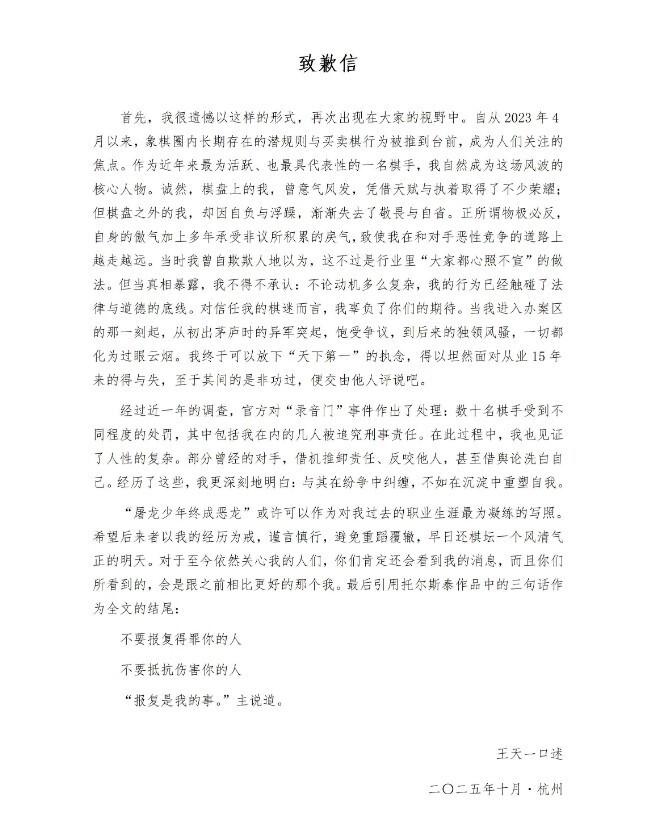 受贿, msm 受贿, msm